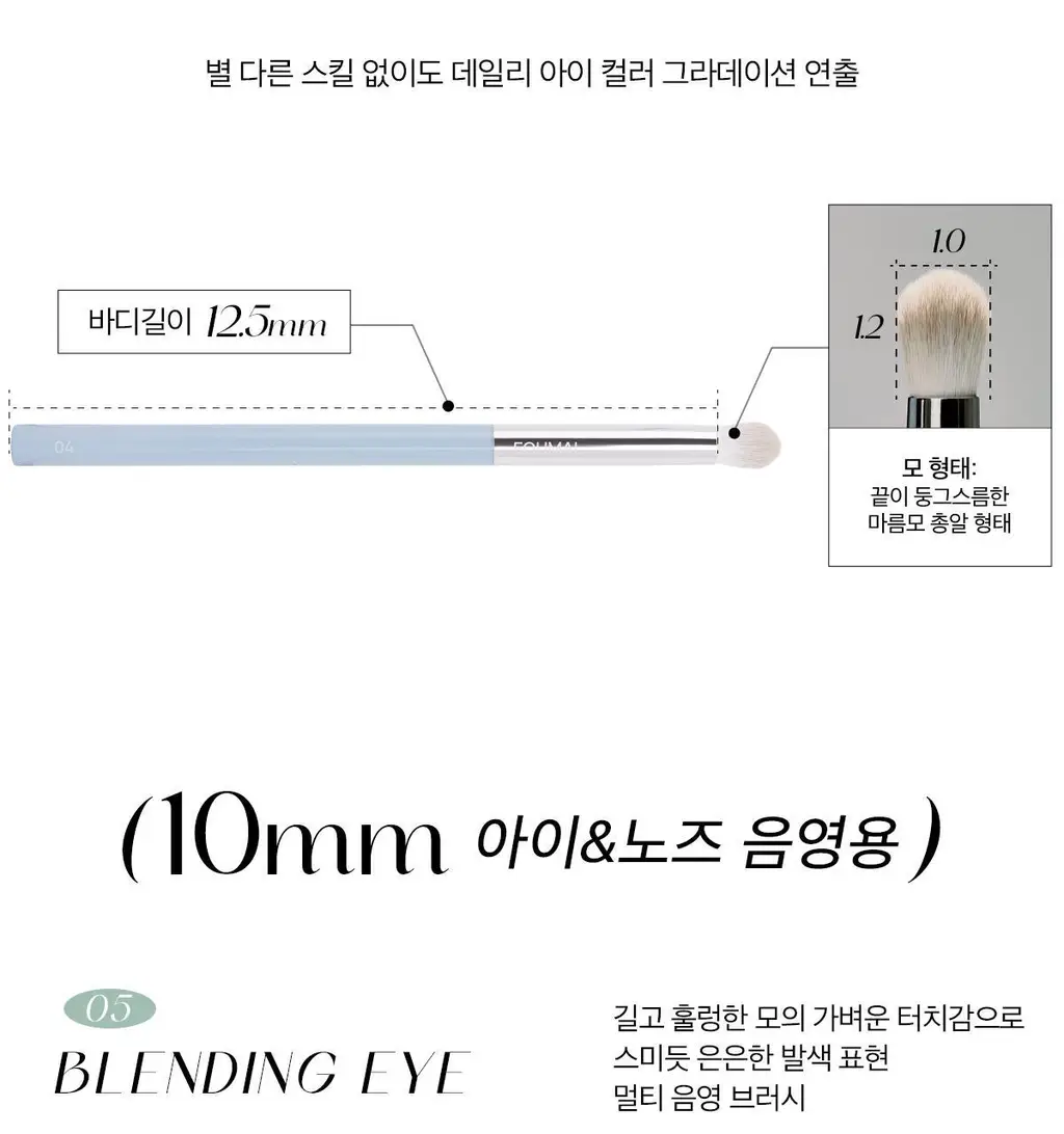 [GO지승/박스선정템] 에크멀 이지 브러시 에이에이 18종 택1 상세페이지 24